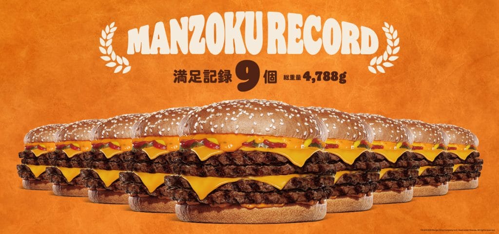 2024年10月に開催された『ワンパウンダー チャレンジ2024』第3弾では、45分間で『にんにく・ガーリック ザ・ワンパウンダー』9個完食が満足記録となっております。