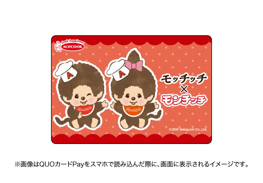 オリジナルQUOカードPay(500円分) 各回200名様