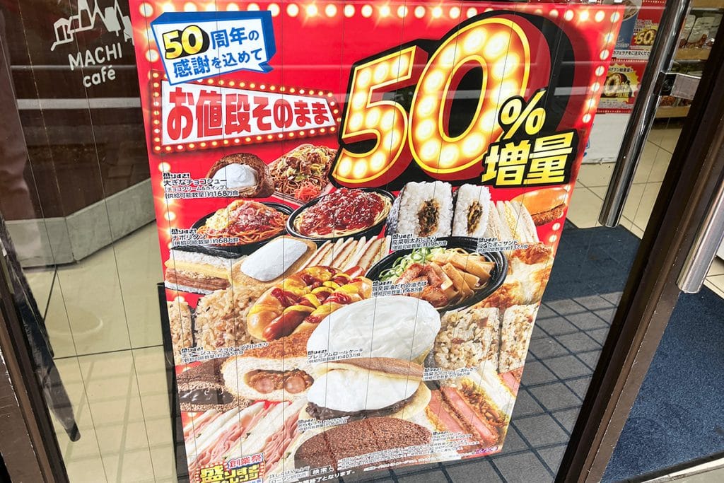 ローソン創業50周年「盛りすぎチャレンジ」は過去最大の41品！