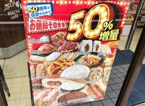 ローソン創業50周年「盛りすぎチャレンジ」は過去最大の41品！