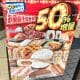 ローソン創業50周年「盛りすぎチャレンジ」は過去最大の41品！