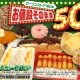 ローソンストア100「盛りすぎチャレンジ」